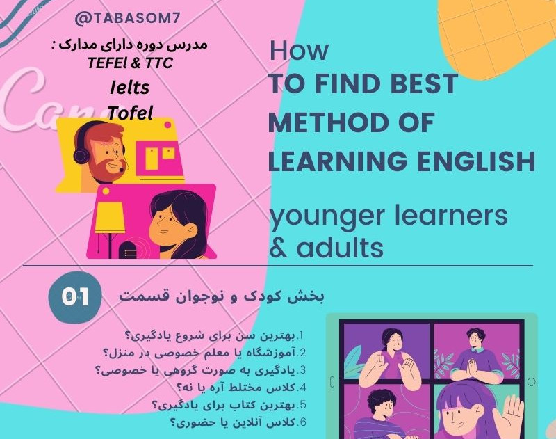 وبینار روش های آموزش زبان (تمام زبان ها)؛ انواع آموزشگاه ها و کلاس ها