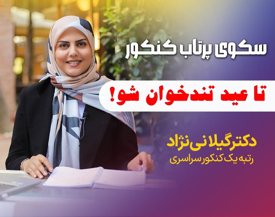 وبینار رایگان کوچینگ تندخوانی فانتوم