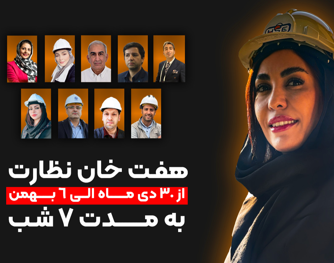 وبینار هفت خان نظارت معماری