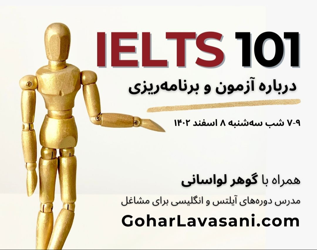 IELTS 101 وبینار درباره آزمون آیلتس و برنامه‌ریزی
