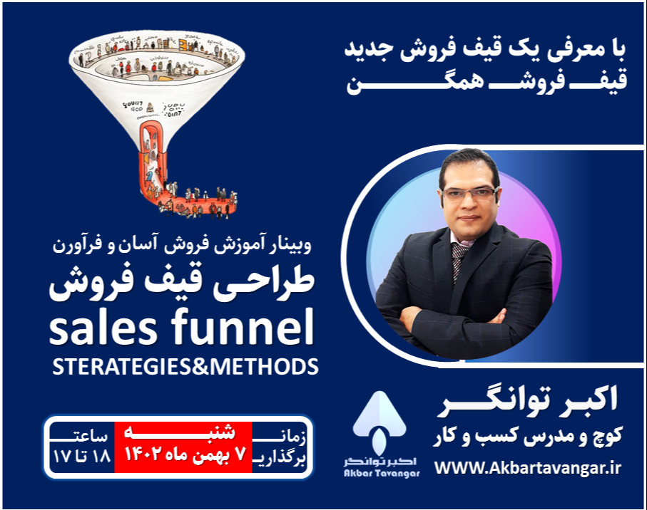 وبینار سفر آسان فروش فراوان