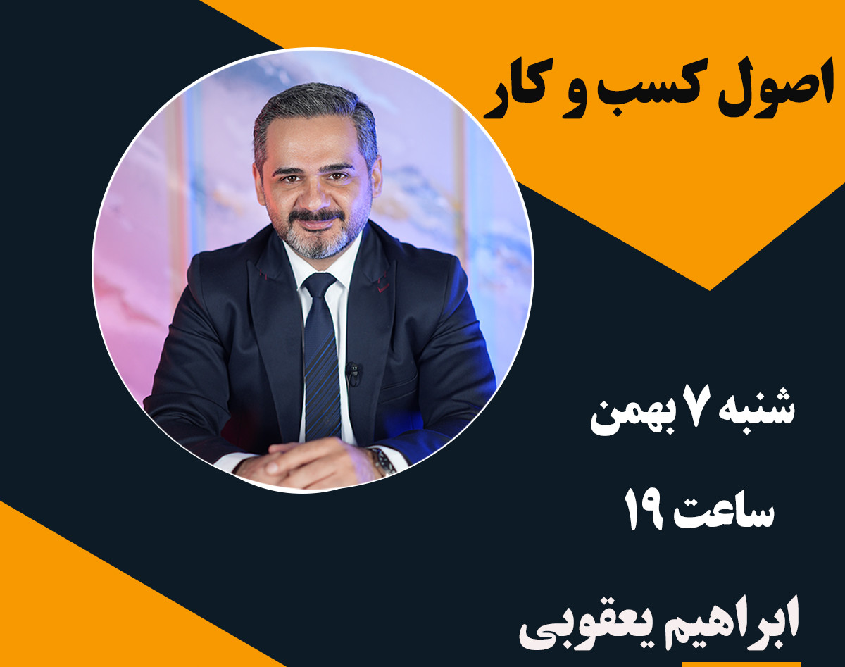 وبینار اصول کسب و کار