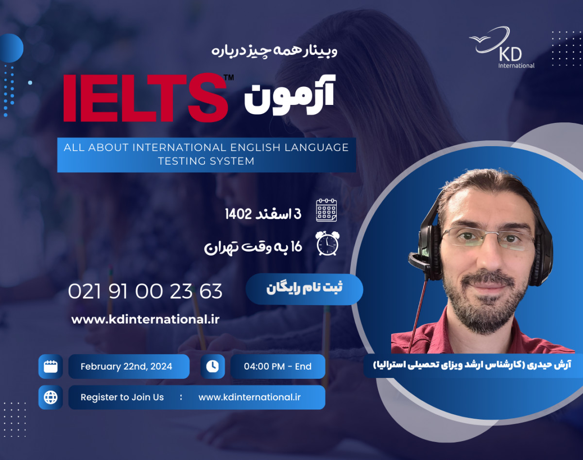وبینار رایگان همه چیز درباره آزمون IELTS