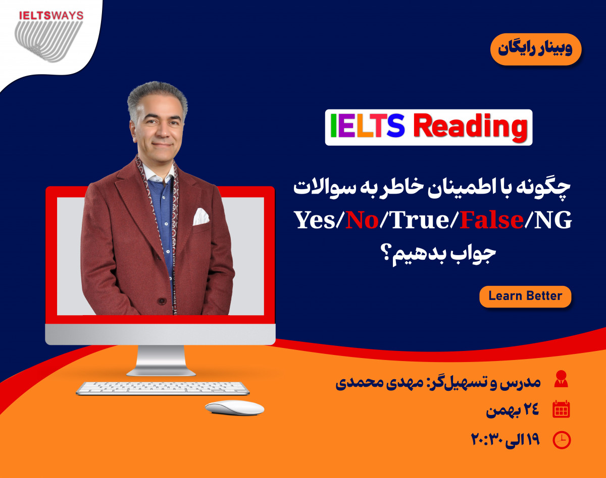 وبینار اختصاصی بررسی سوالات Yes / No /Not Given و True / False / Not Given در بخش IELTS Reading