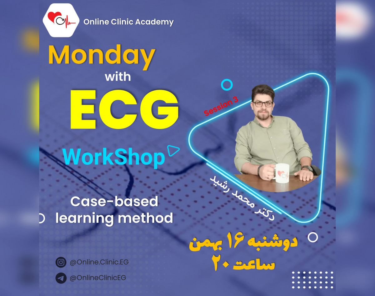 وبینار ورک شاپ تفسیر نوارقلب کیس محور (3)