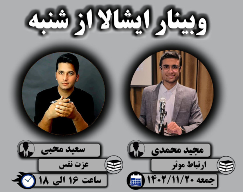 وبینار از اهمالکاری تا عملگرایی