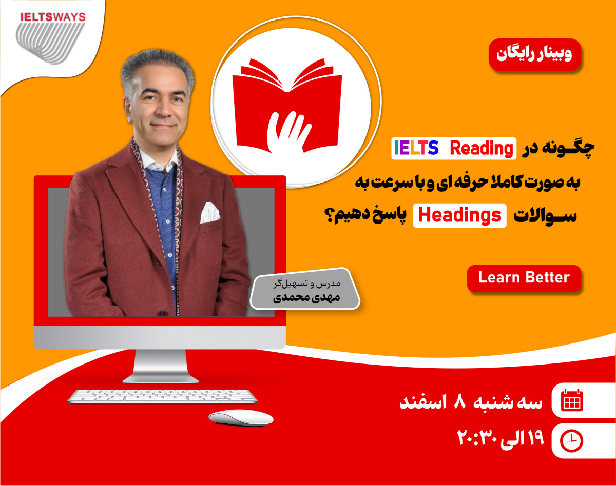وبینار چگونه در بخش Reading IELTS به سوالات Headings با سرعت و دقت جواب دهیم؟