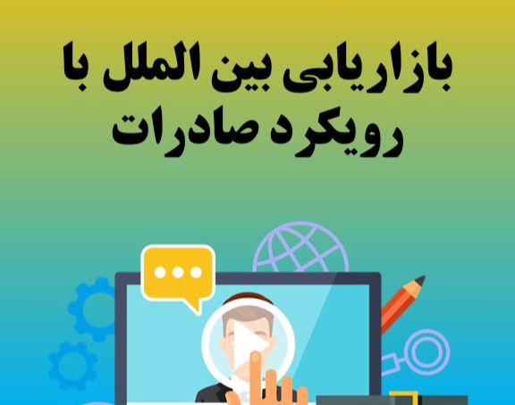 وبینار دست یابی به روزانه سود ده تا بیست درصد