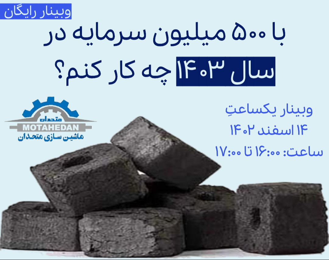 آیا می‌تونم با 500 میلیون تومن سرمایه در سال 1403 کسب و کاری راه بیاندازم؟