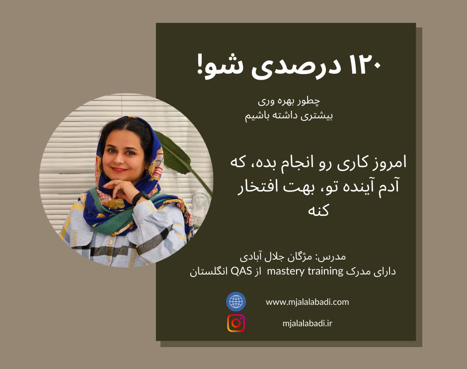 وبینار 120 درصدی شو!