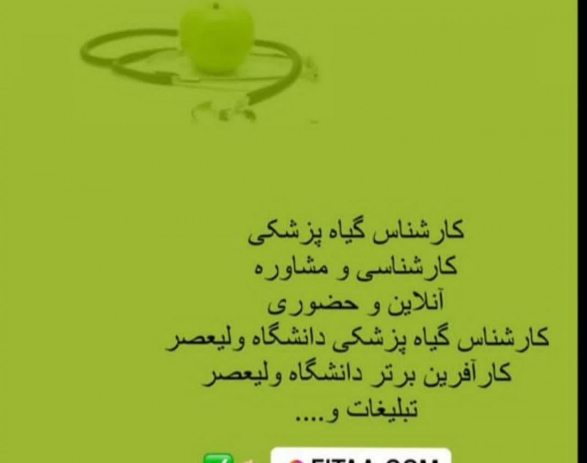 وبینار فیزیولوژی خواب درختان پسته و نحوه ی تامین نیاز سرمایی آن