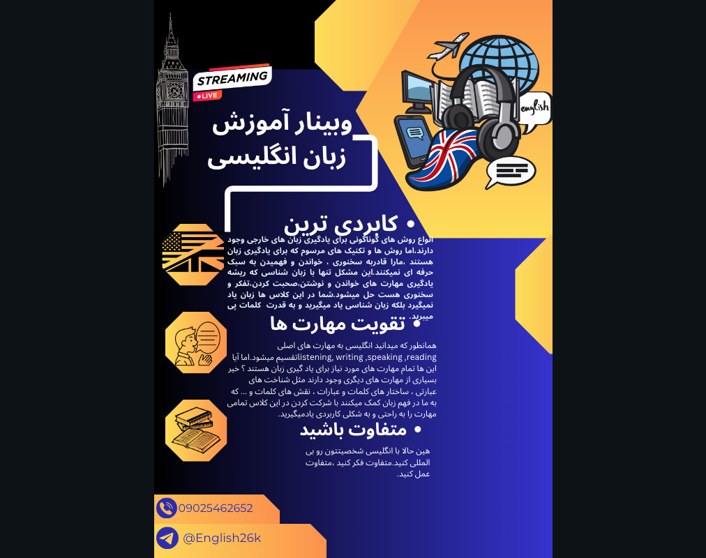 وبینار کاربردی ترین روش یادگیری انگلیسی !!