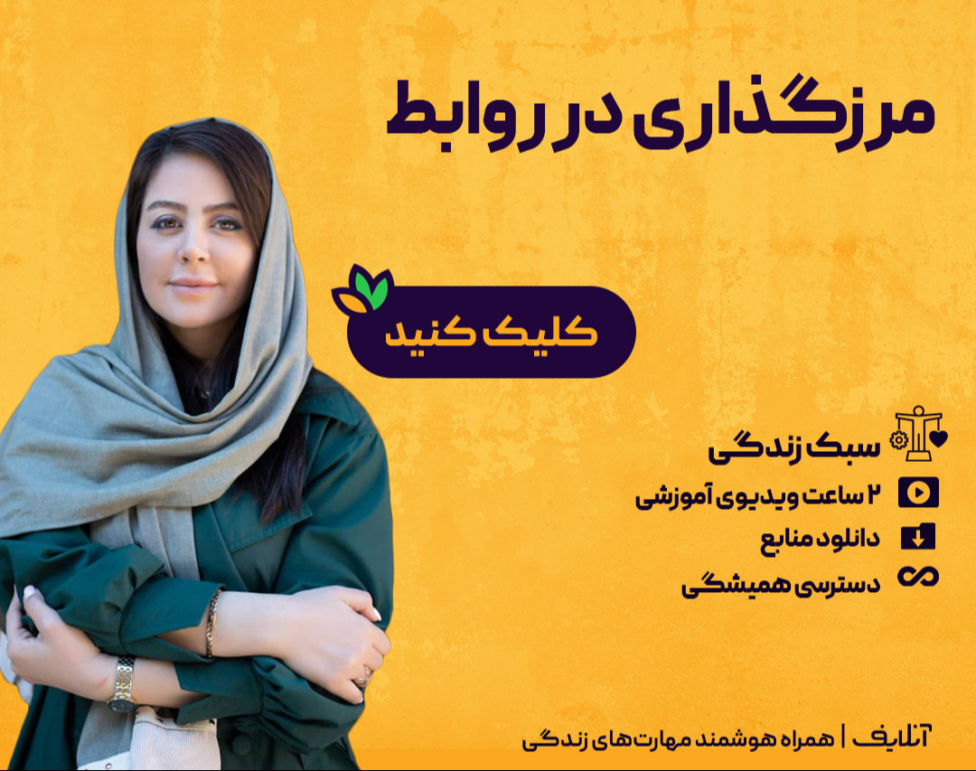 وبینار مرزگذاری در روابط