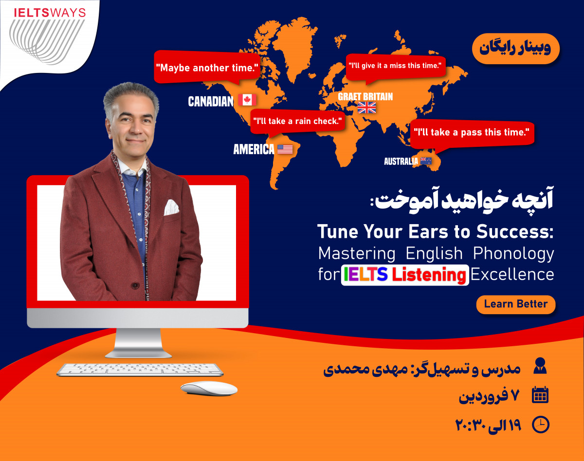 وبینار با تسلط بر قوانین آواشناسی، 50% نمره آزمون لیسنینگ خود را افزایش دهید!