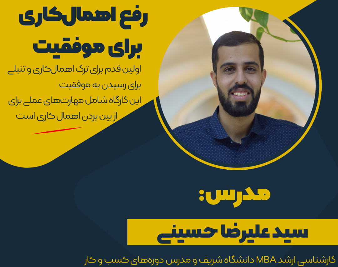 مقدمه‌ای بر تحلیل کسب و کار (BA)