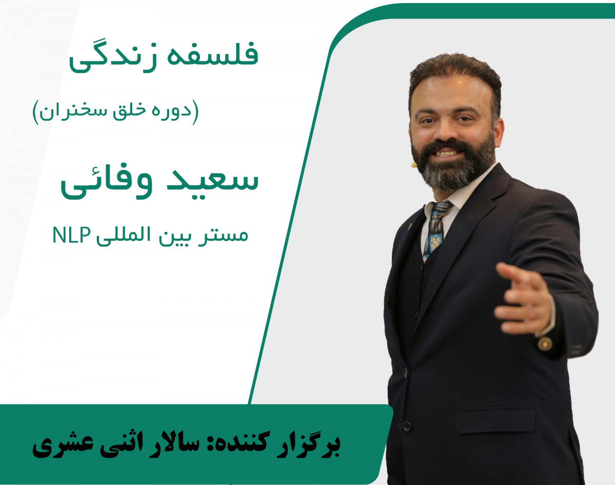 ویدئو فلسفه زندگی