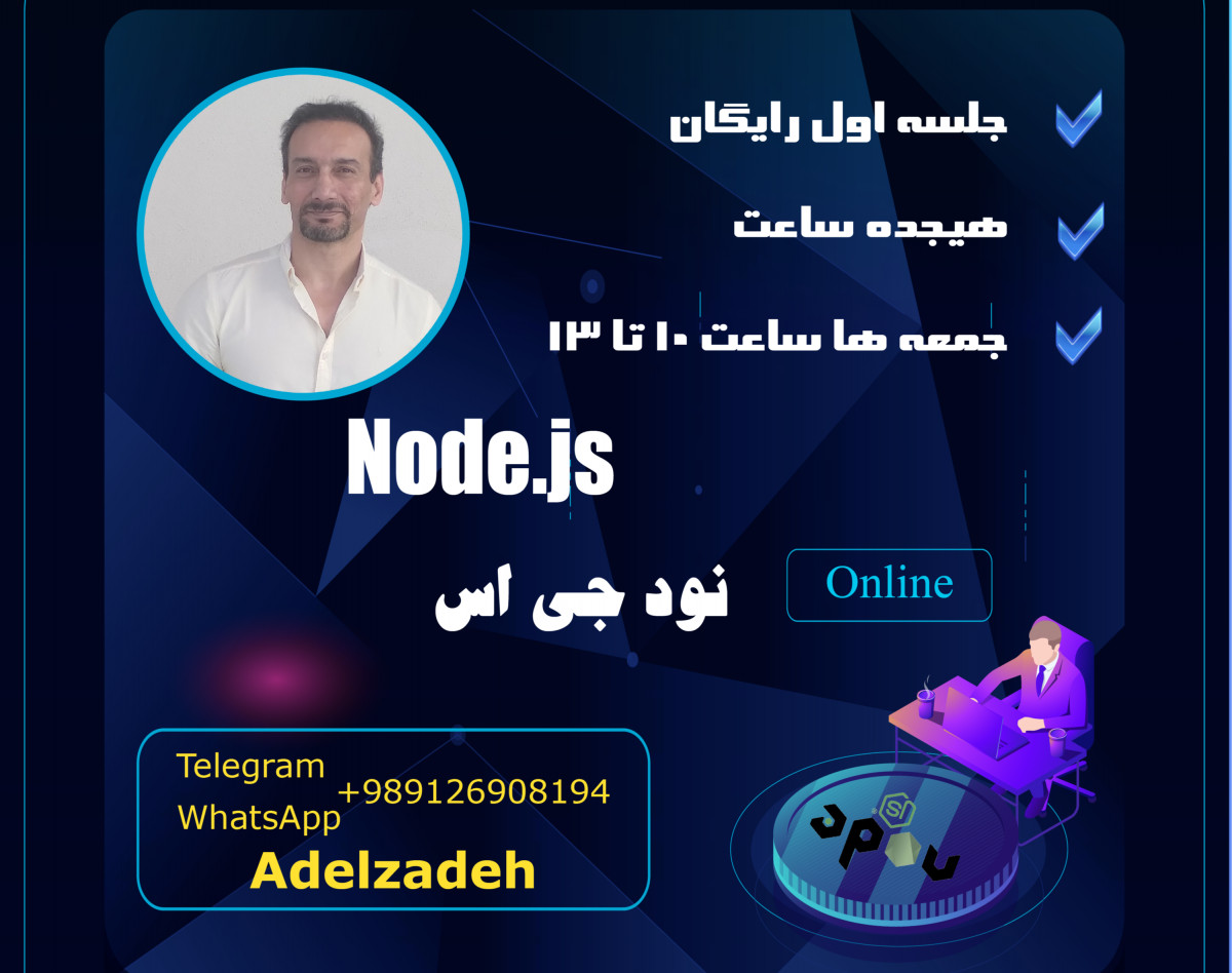 وبینار کارگاه نود جی اس