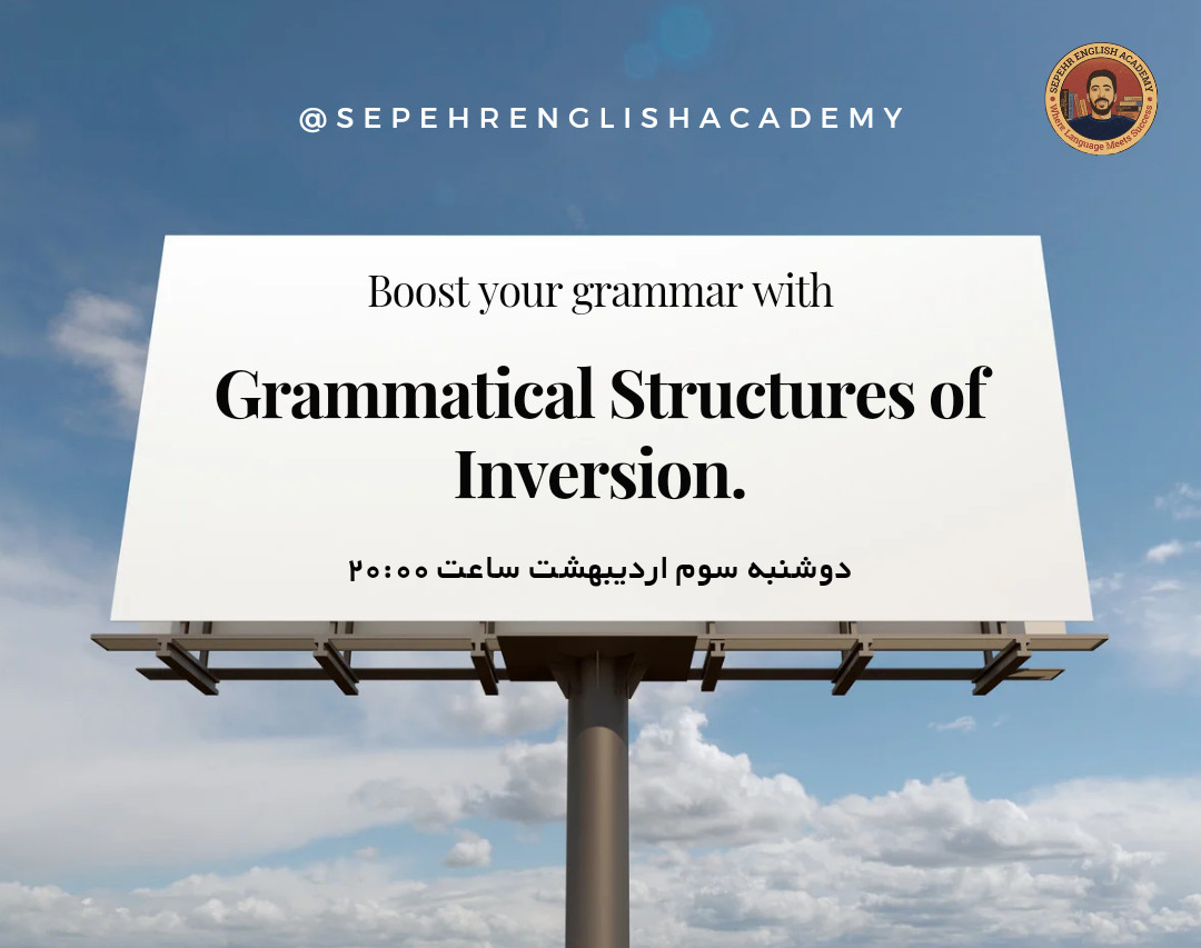 وبینار آموزش کامل گرامر Inversion