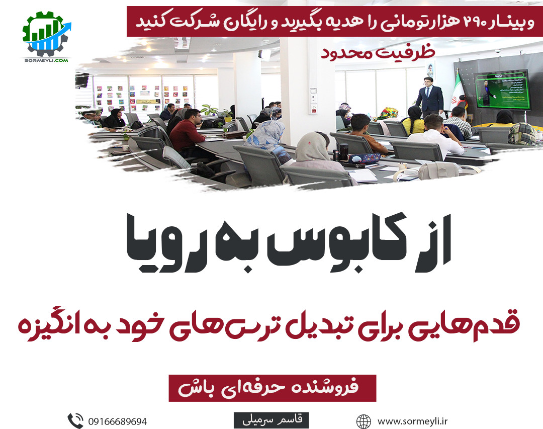 🚀از کابوس به رویا: قدم‌هایی برای تبدیل ترس‌های خود به انگیزه🚀