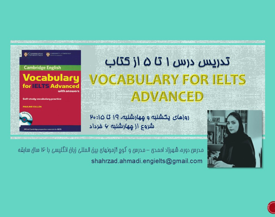 در 5 جلسه؛ تدریس درس 1 تا 5 از کتاب vocabulary for IELTS advanced