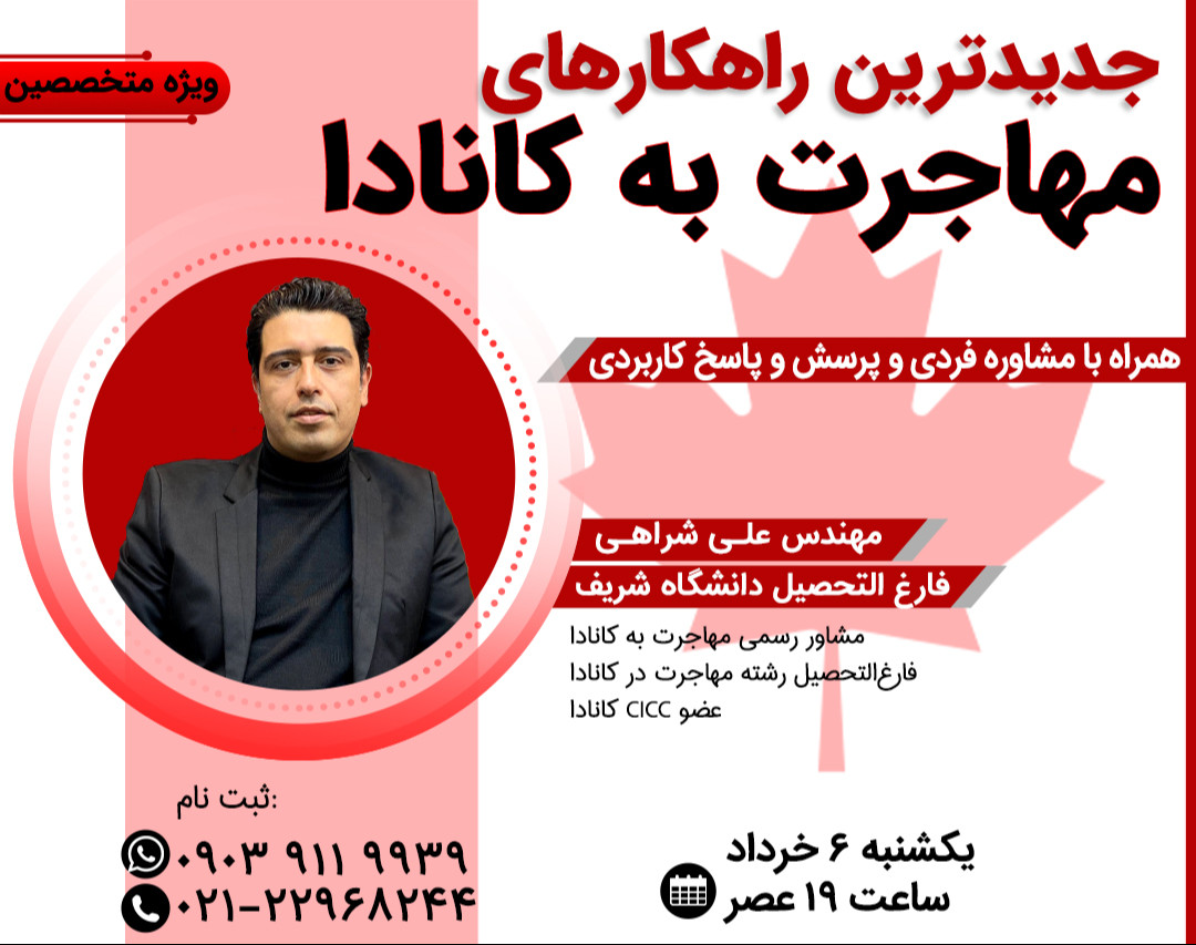 اخذ ویزا کانادا سخت نیست،در صورت داشتن وکیل کانادایی