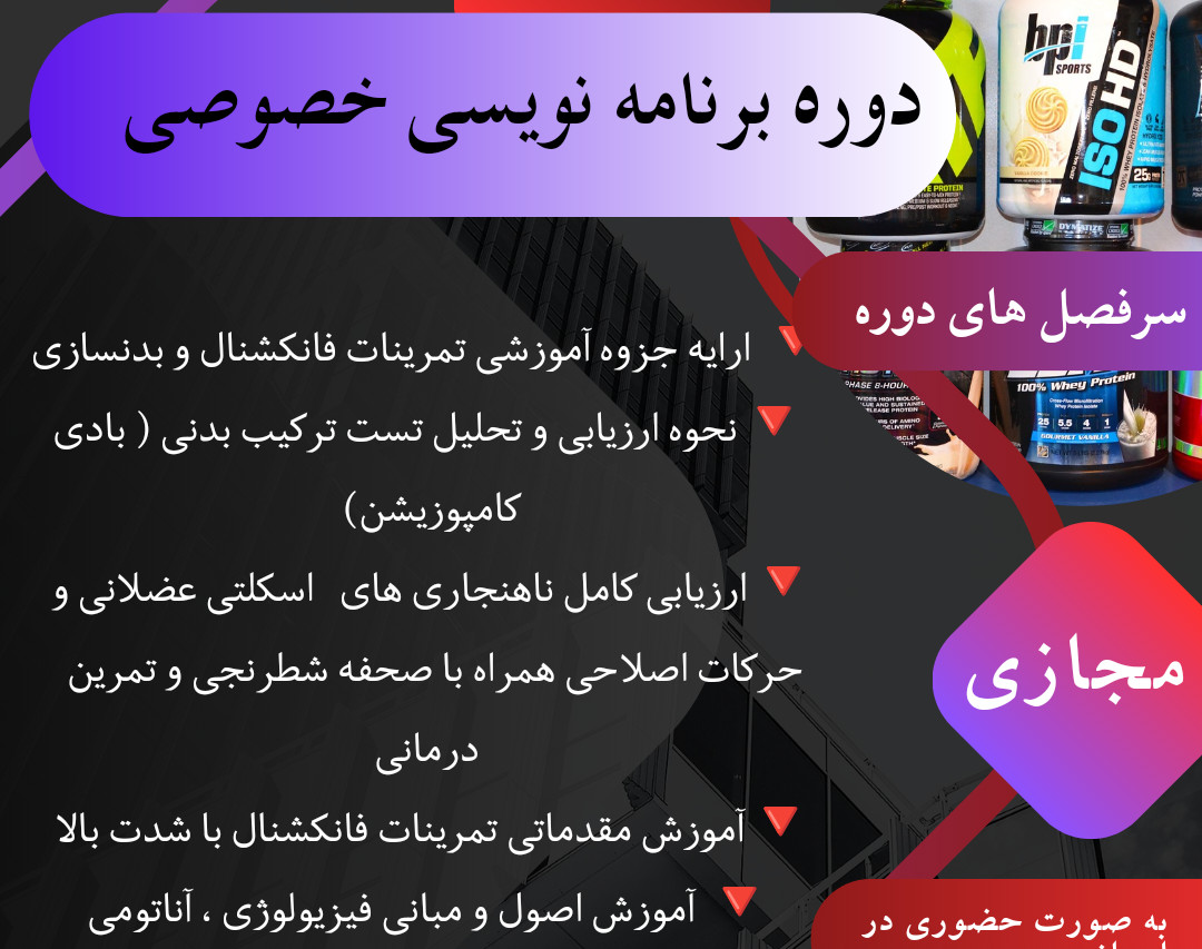 وبینار دوره خصوصی برنامه نویسی
