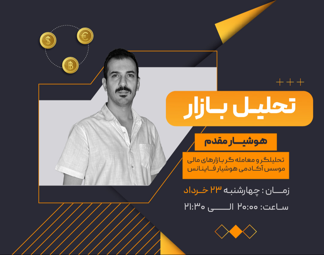 تحلیل و آنالیز تکنیکال بازارهای رمز ارز، طلای جهانی و جفت‌ارزها