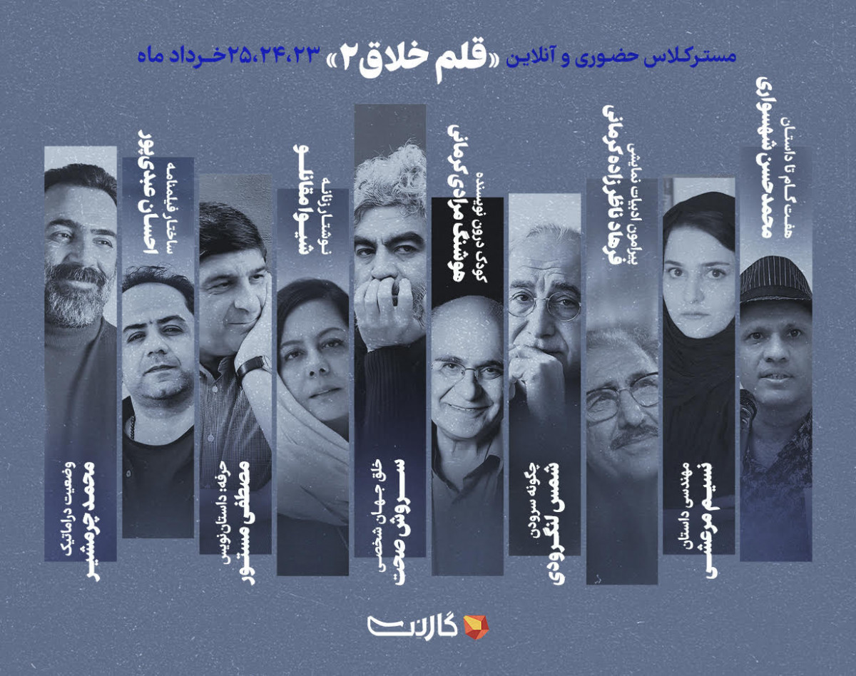 ثبت نام در مسترکلاس قلم خلاق 2