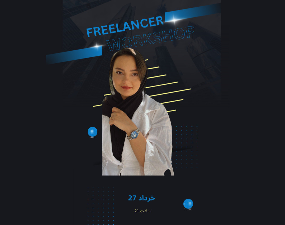 وبینار فریلنسری با درآمد شش رقمی