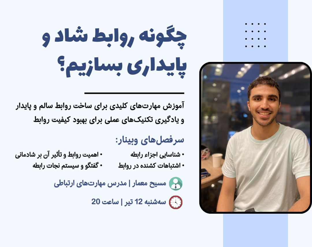 چگونه روابط شاد و پایداری بسازیم؟