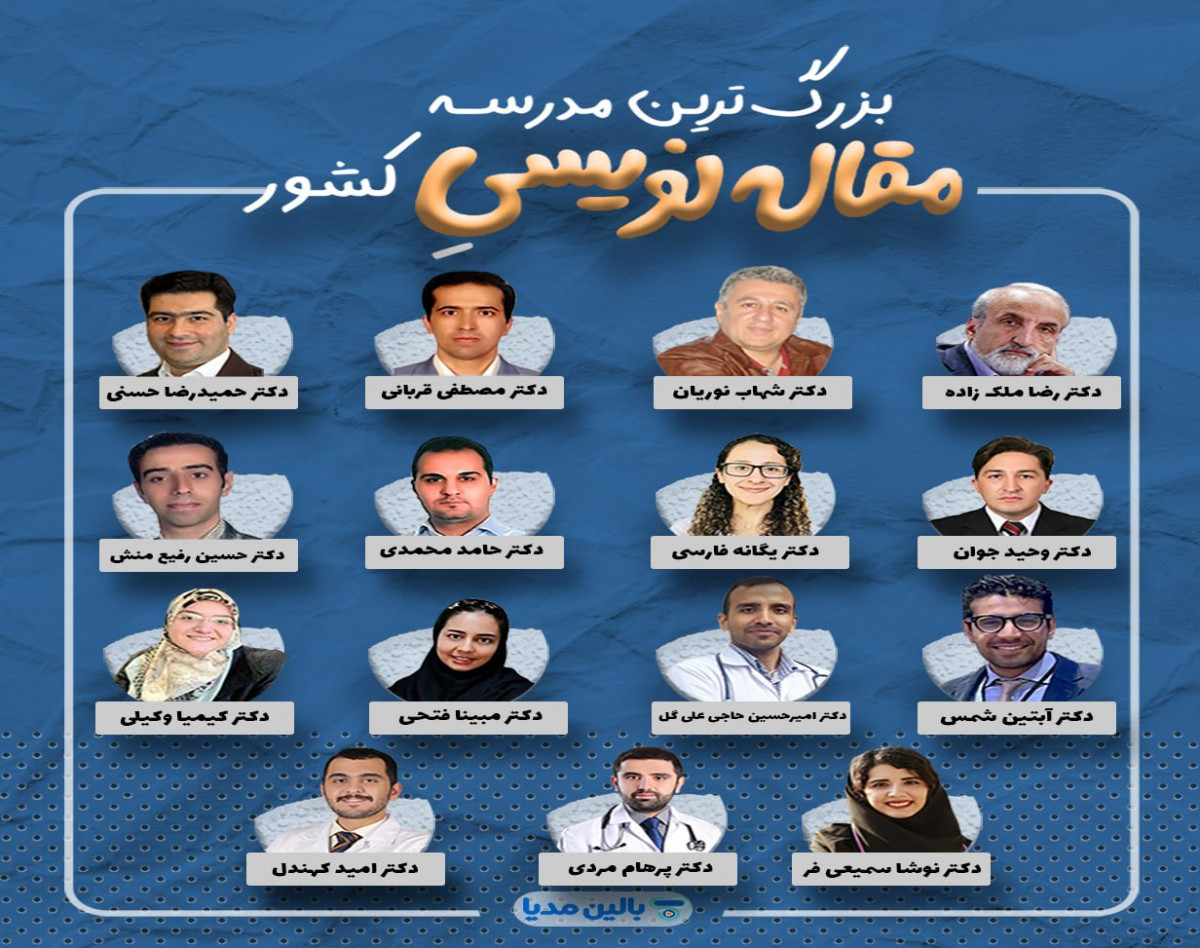 وبینار بزرگترین مدرسه ی مقاله نویسی کشور