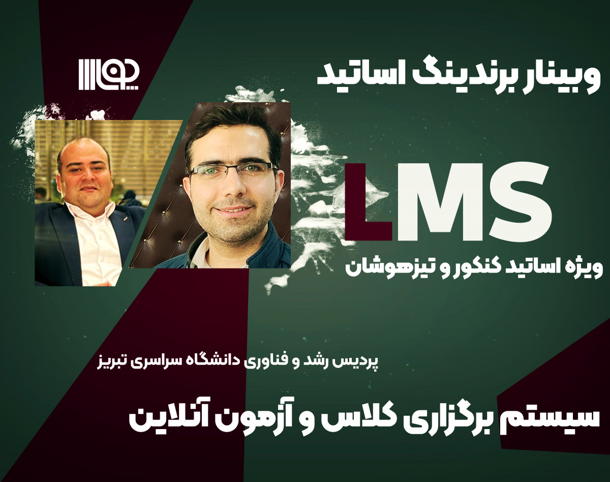 وبینار صفر تا صد فروش دوره های آموزشی