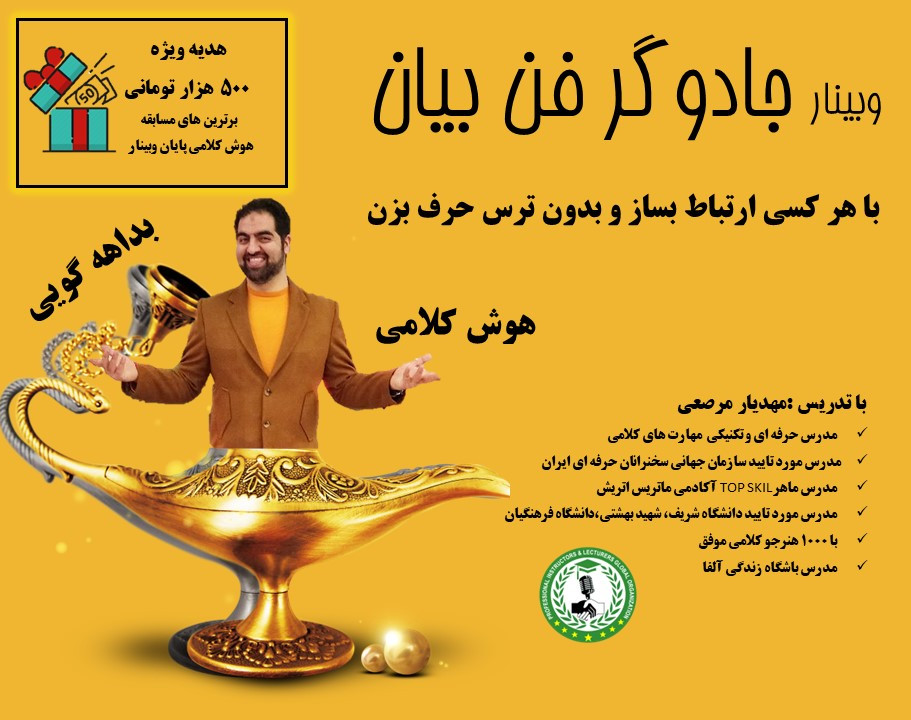 با هر کسی ارتباط بساز و بدون ترس حرفت رو بزن