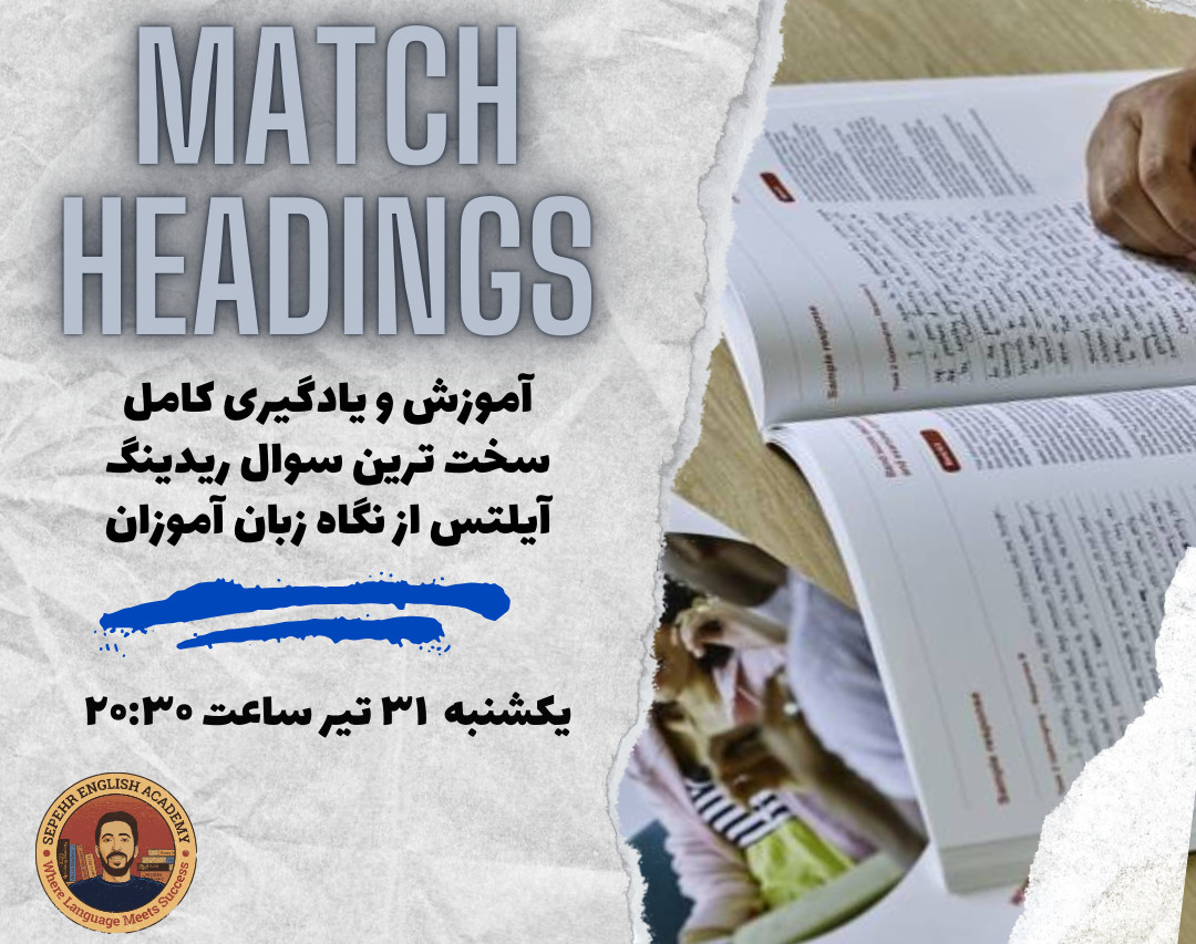 وبینار آموزش سوال Match Headings آیلتس