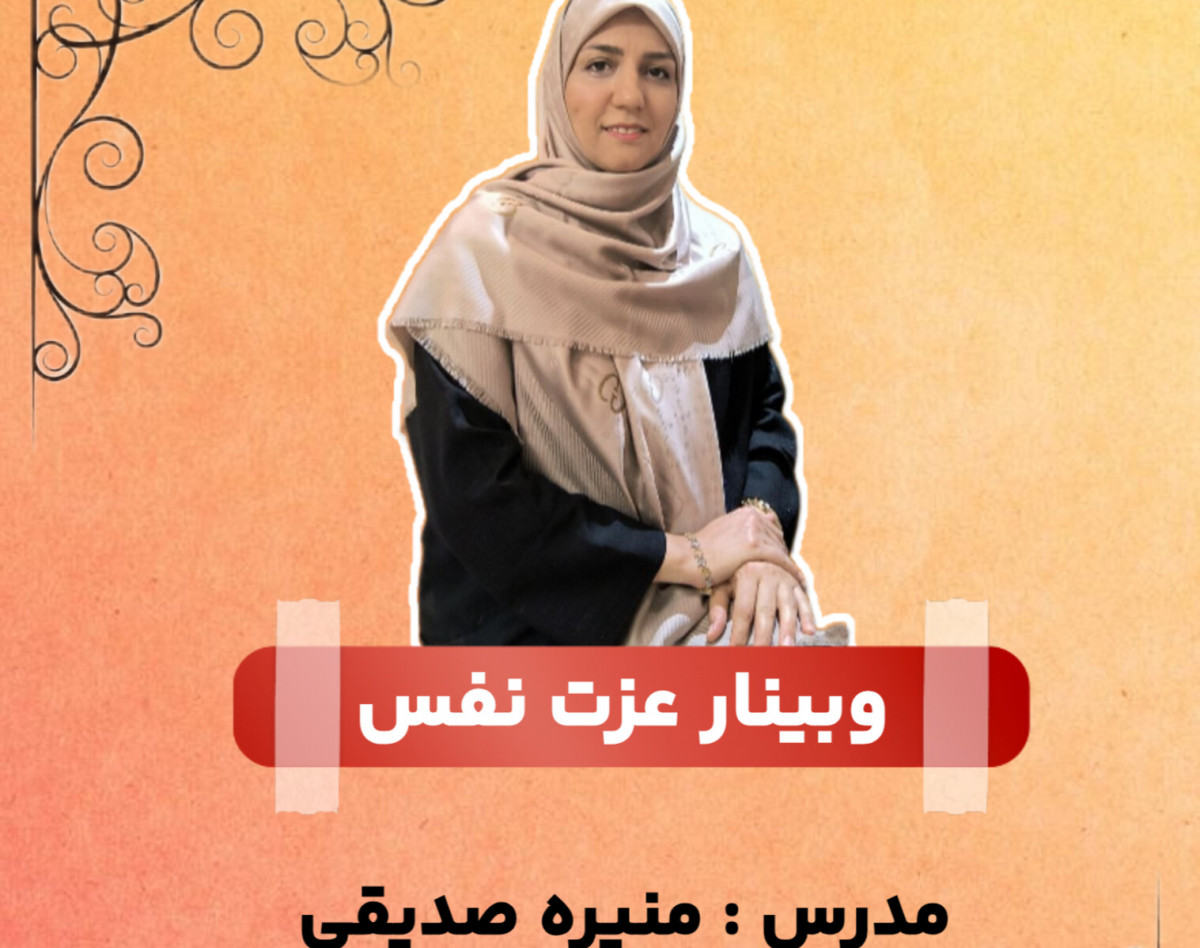 وبینار صلح درون