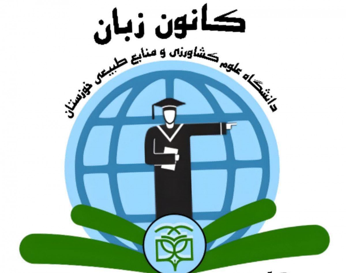 وبینار آموزش زبان به روش زبان مادری