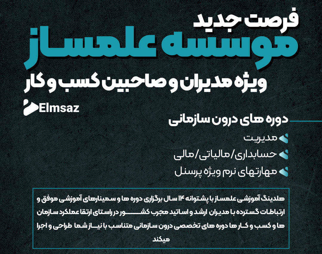 وبینار دوره توانمندسازی پرسنل