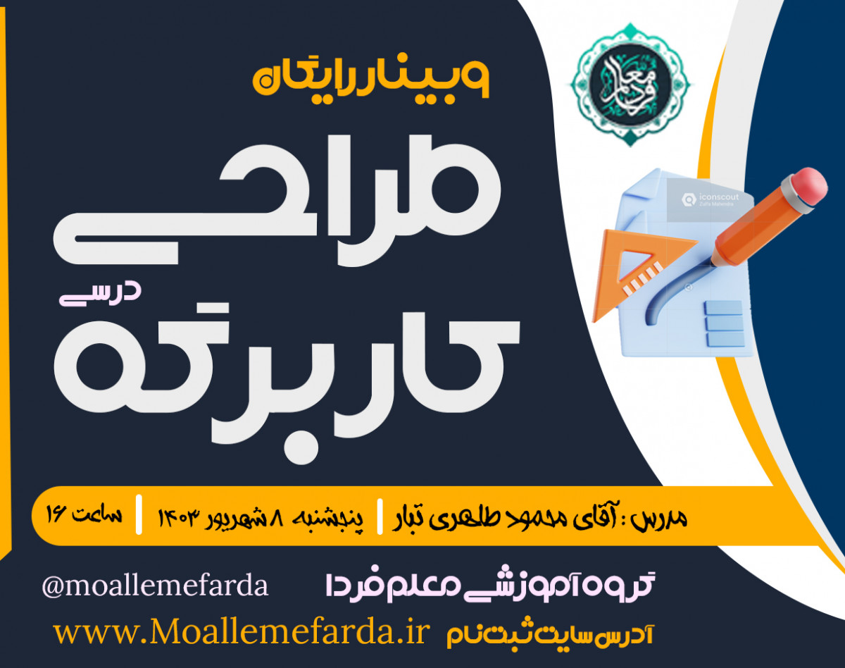 آموزش  نرم افزار طراحی کاربرگ حرفه ای  ورک شیت کرفت (worksheet crafter)