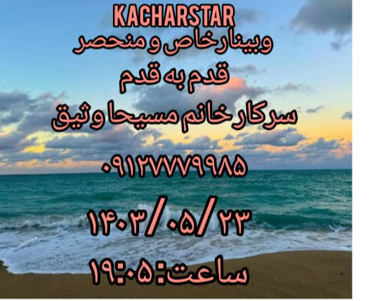 وبینار قدم به قدم