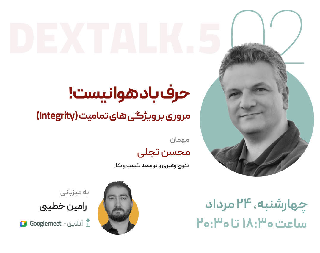 وبینار حرف باد هوا نیست.