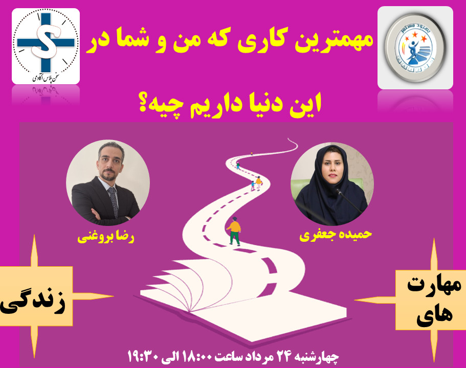 مهارت های کاربردی زندگی