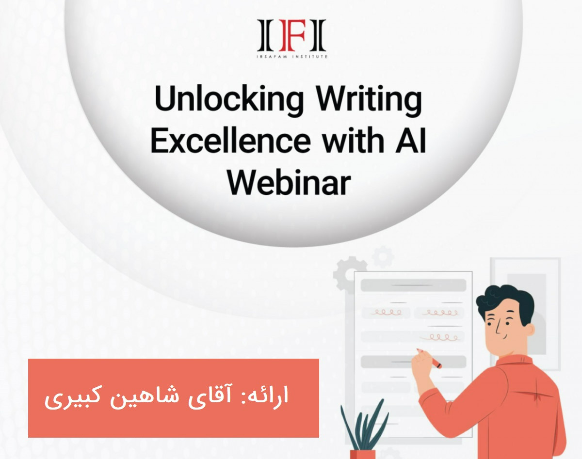 وبینار IELTS Writing Excellence with AI - هوش مصنوعی در رایتینگ آیلتس
