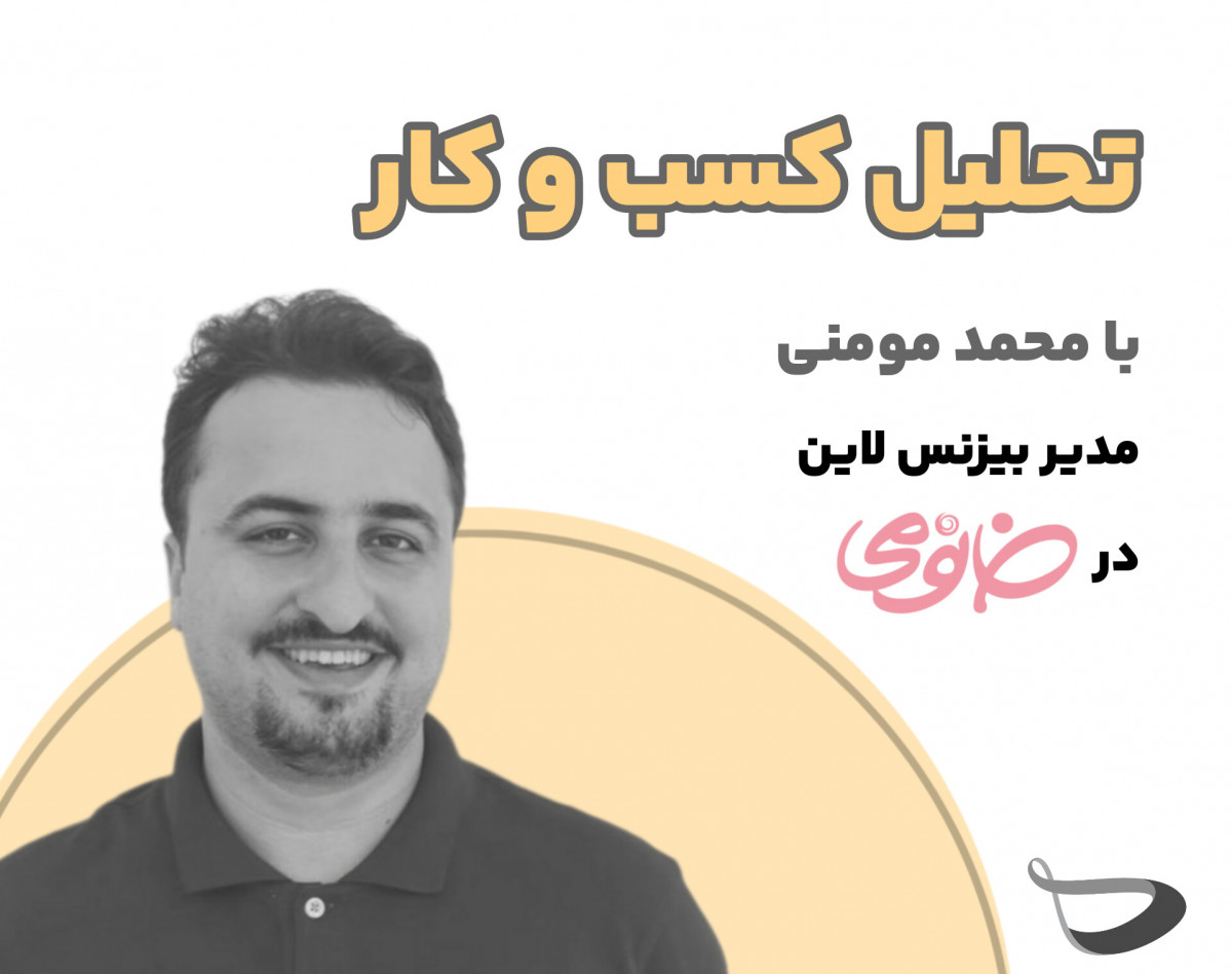 وبینار تحلیل کسب و کار