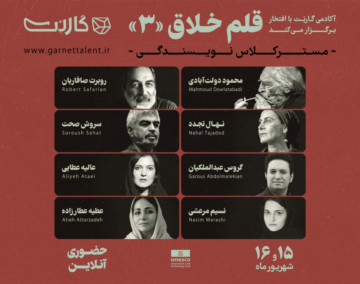 ثبت نام در مسترکلاس قلم خلاق ۳ (حضوری و آنلاین)