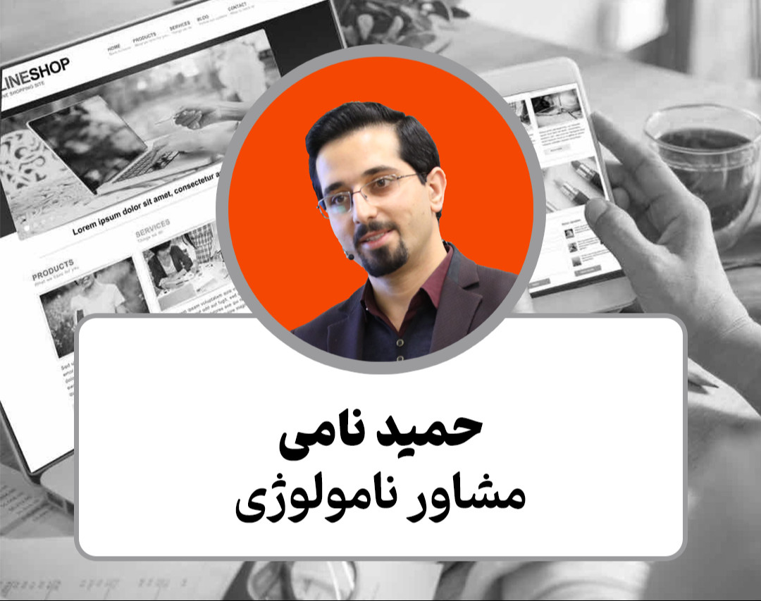 وبینار نامولوژی: نکات مهم انتخاب نام برای آنلاین‌ شاپ‌/فروشگاه اینترنتی (سایت/اینستاگرام)