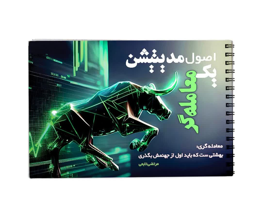وبینار معرفی سایت سلام خدمات اولین کافی نت آنلاین کشور و آموزش کتاب جامع و بصری اصول مدیتیشن یک معامله گر