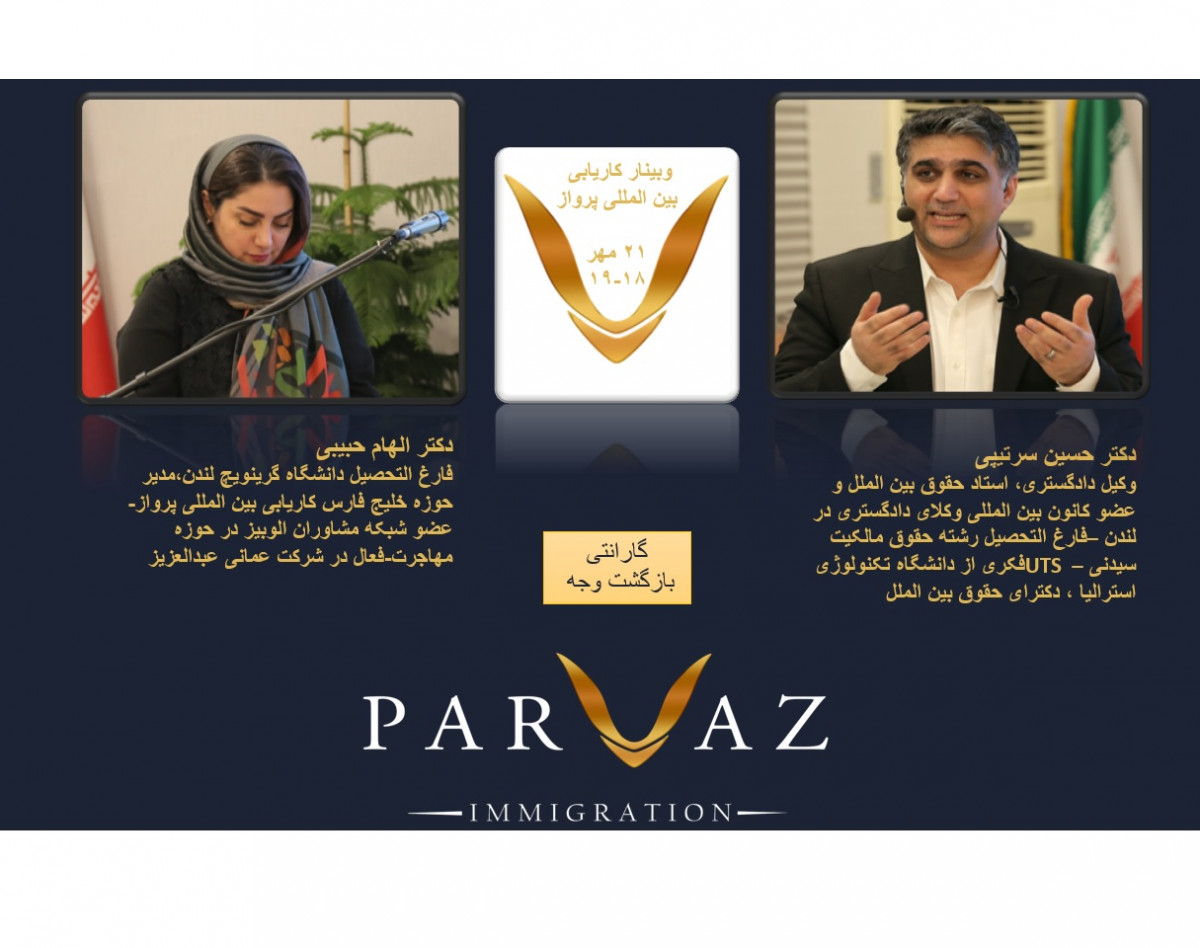 کجا کاری مهاجرت کنیم، استرالیا یا خلیج فارس، اروپا یا اسکاندیناوی(Parvazmigrant)