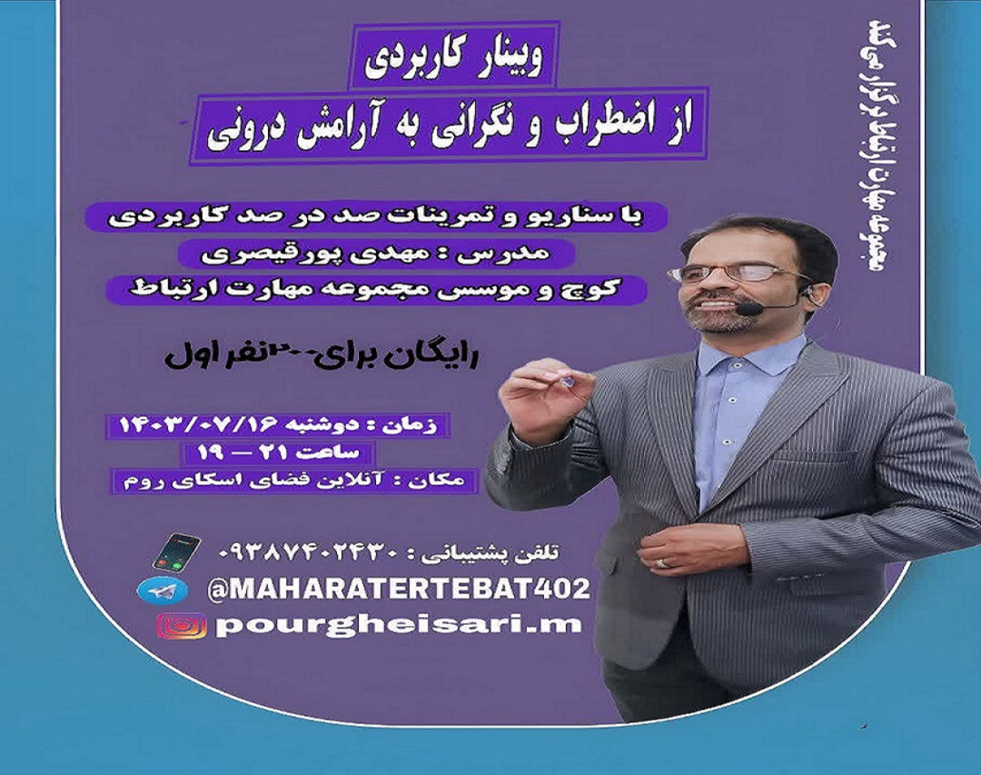 از اضطراب و نگرانی به  آرامش درونی