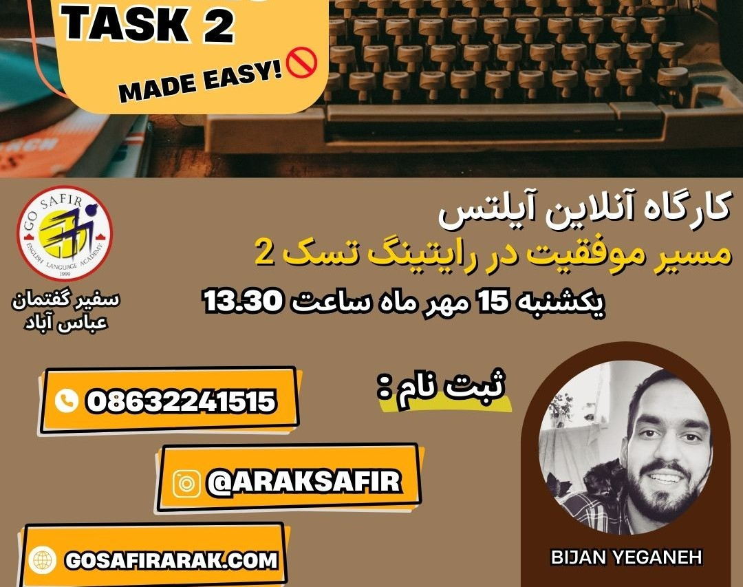 وبینار مسیر موفقیت در رایتینگ تسک 2