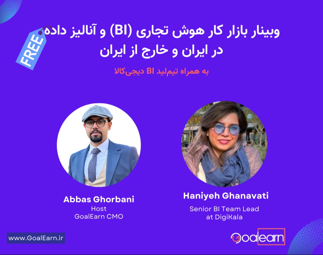 وبینار بازار کار هوش تجاری (BI) و آنالیز داده‌ در ایران و خارج از ایران